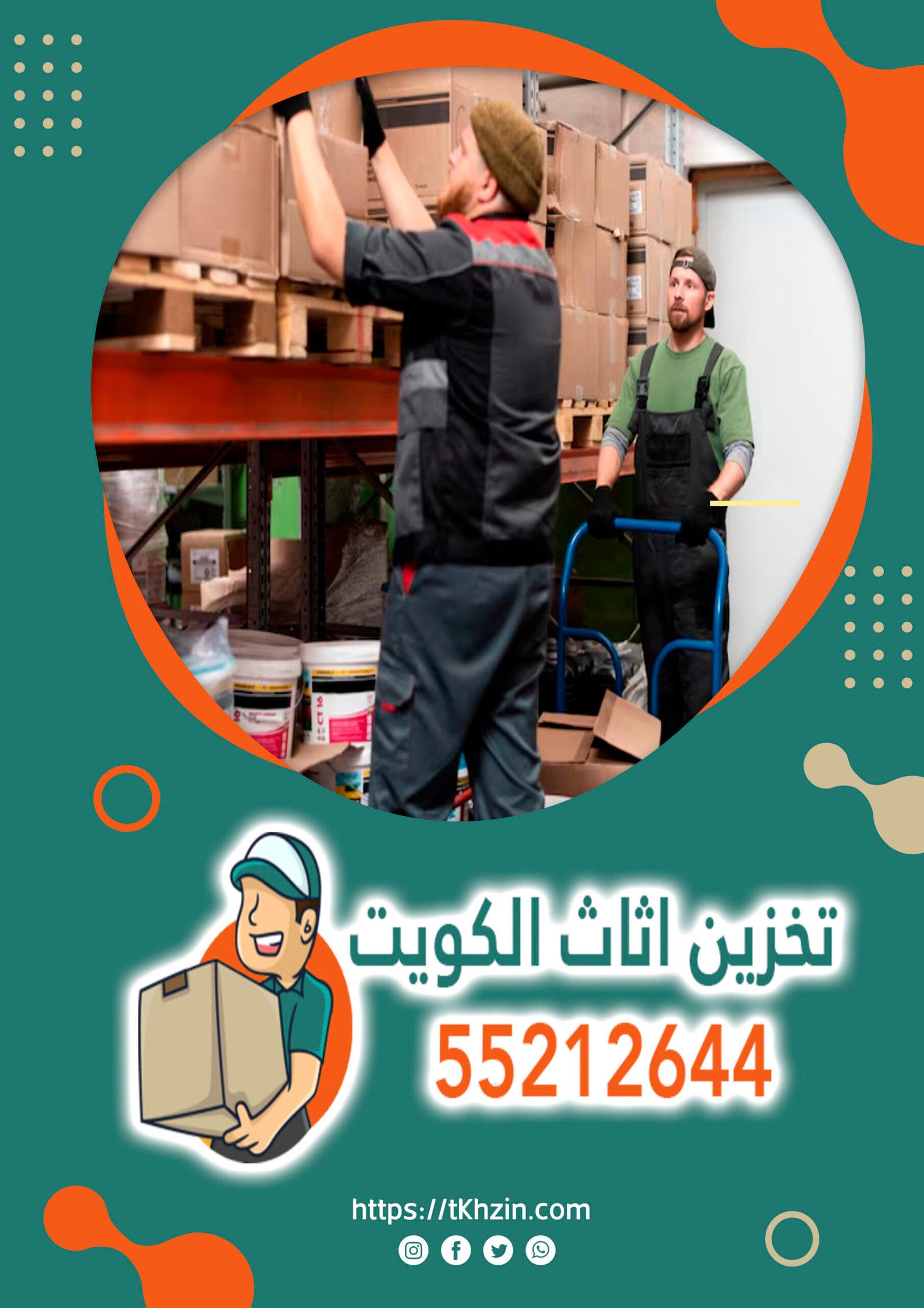 شركات تخزين اثاث بالكويت توفر تخزين اثاث الكويت بأمان داخل مخازن ومستودعات مجهزة