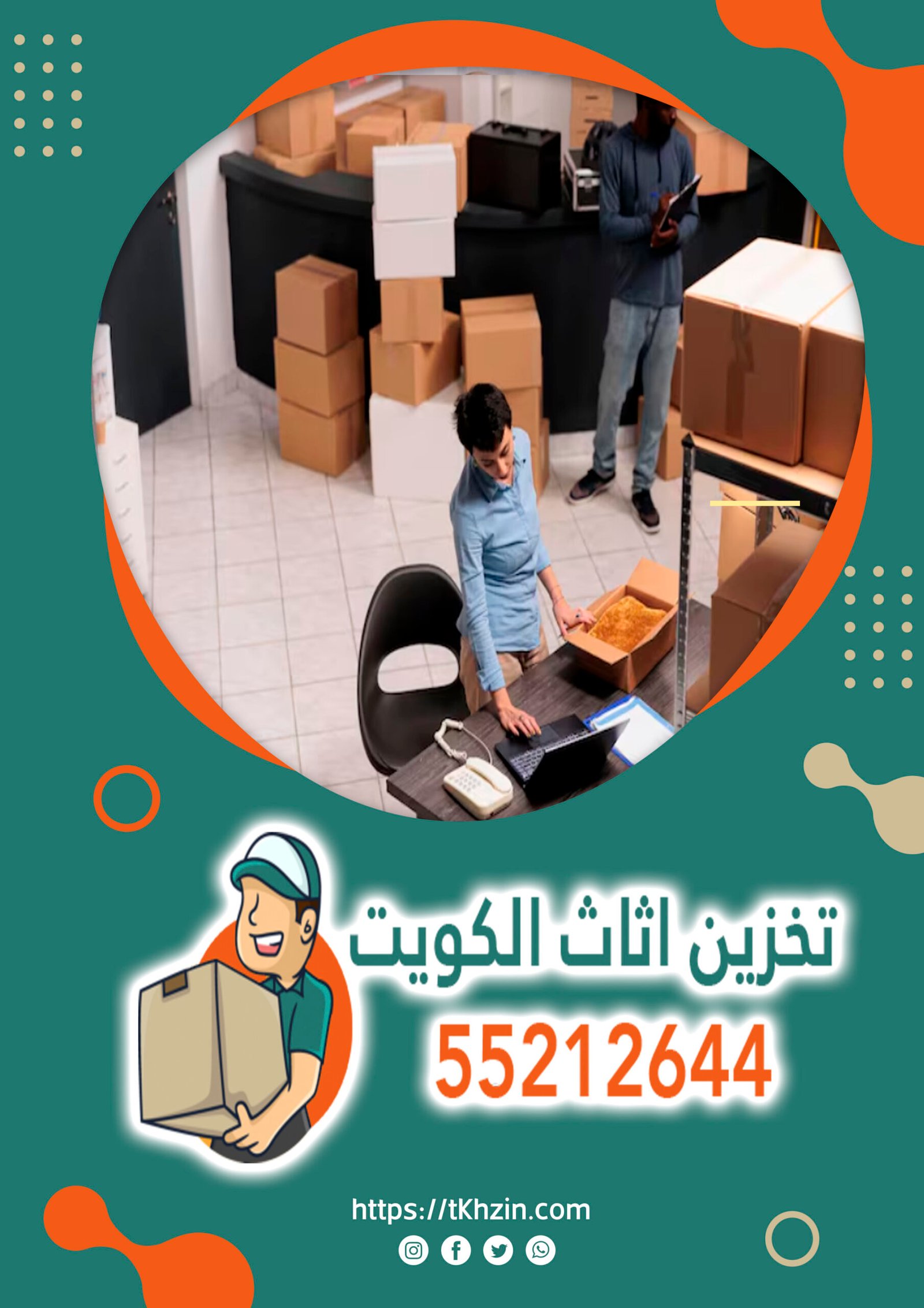 تخزين اثاث في الكويت داخل مستودعات آمنة مع تغليف وحماية كاملة