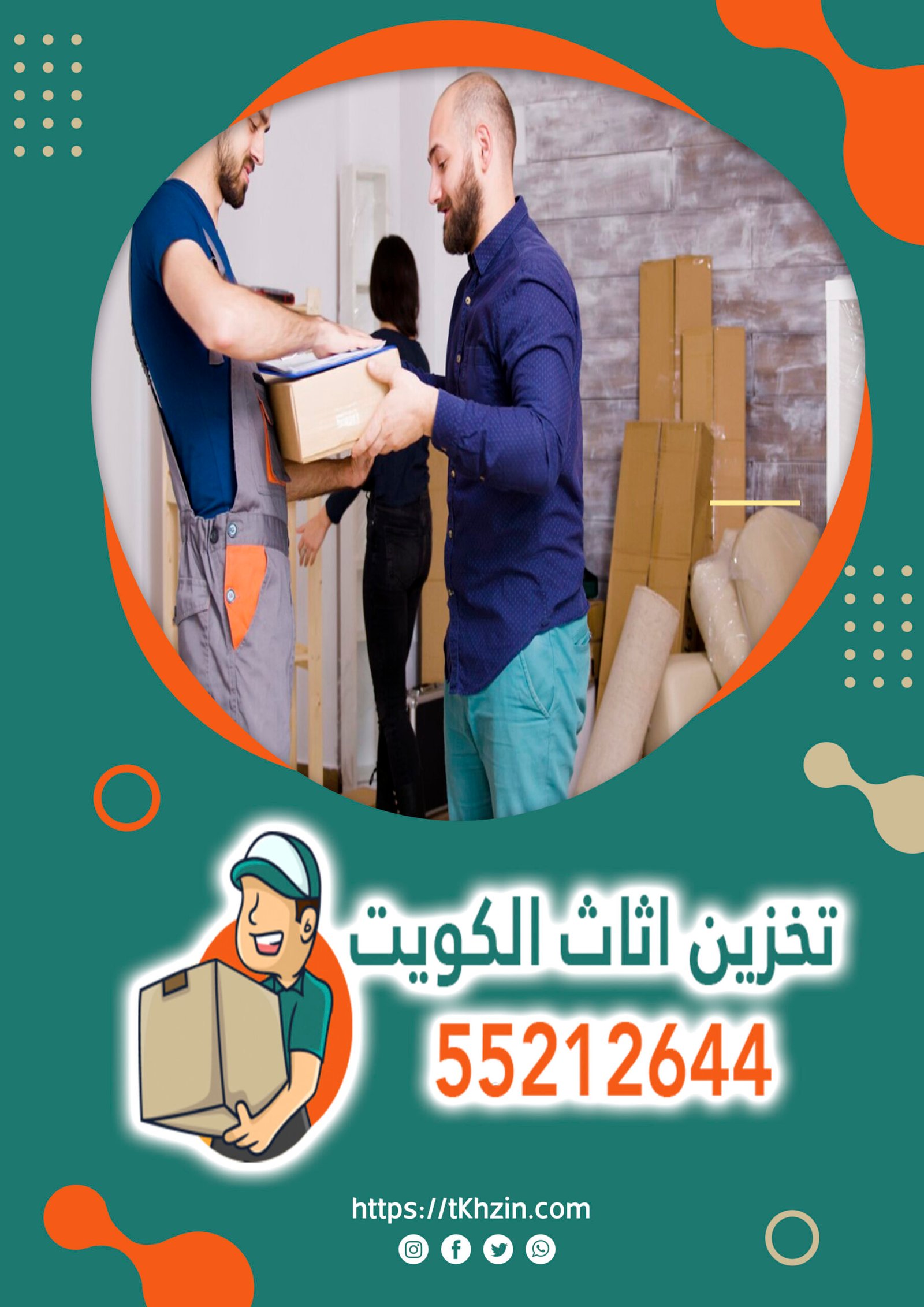 تخزين اثاث مع نقل وتغليف بالكويت